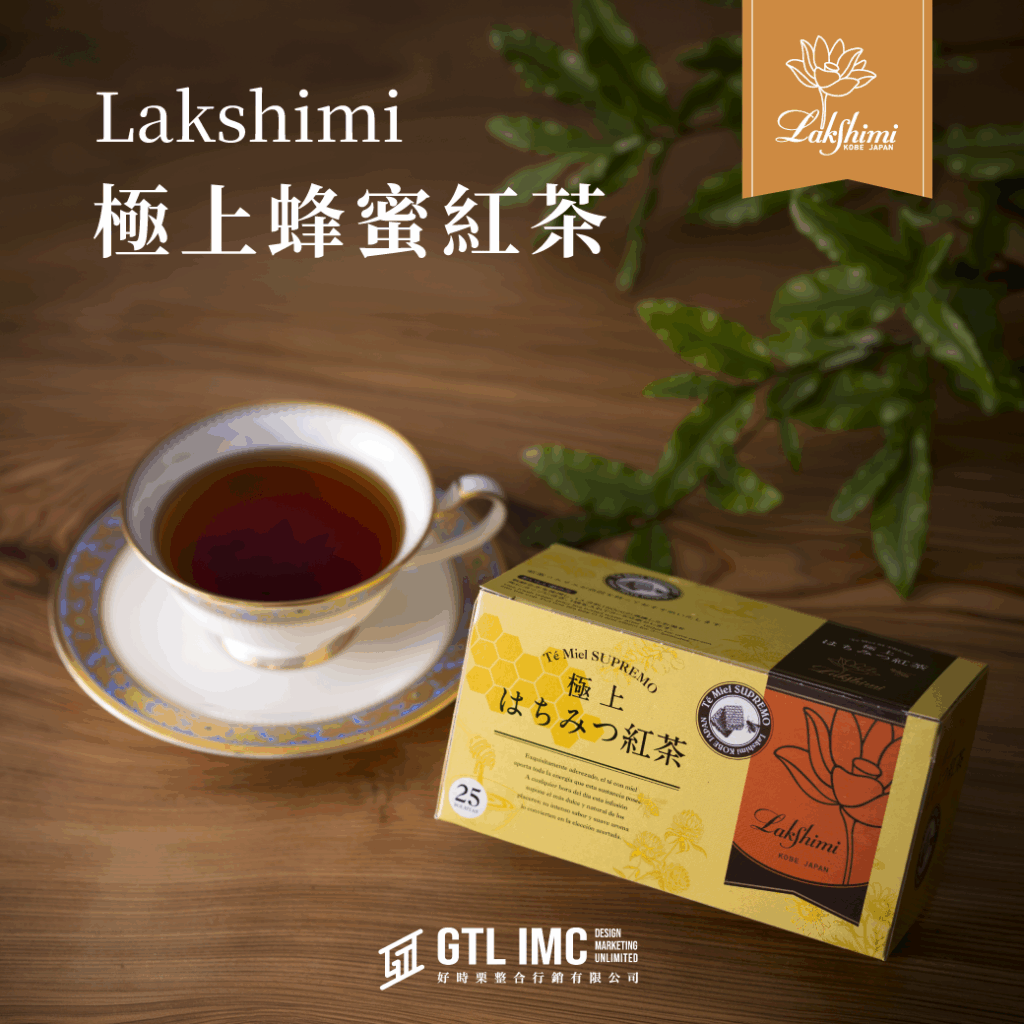 Lakshimi 蜂蜜紅茶產品示意圖